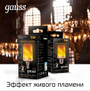 Gauss LED Flame